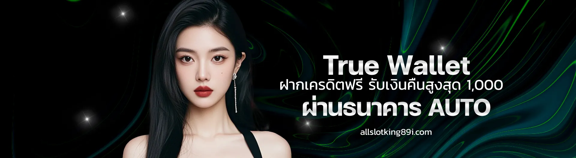 เว็บตรง allslotking89