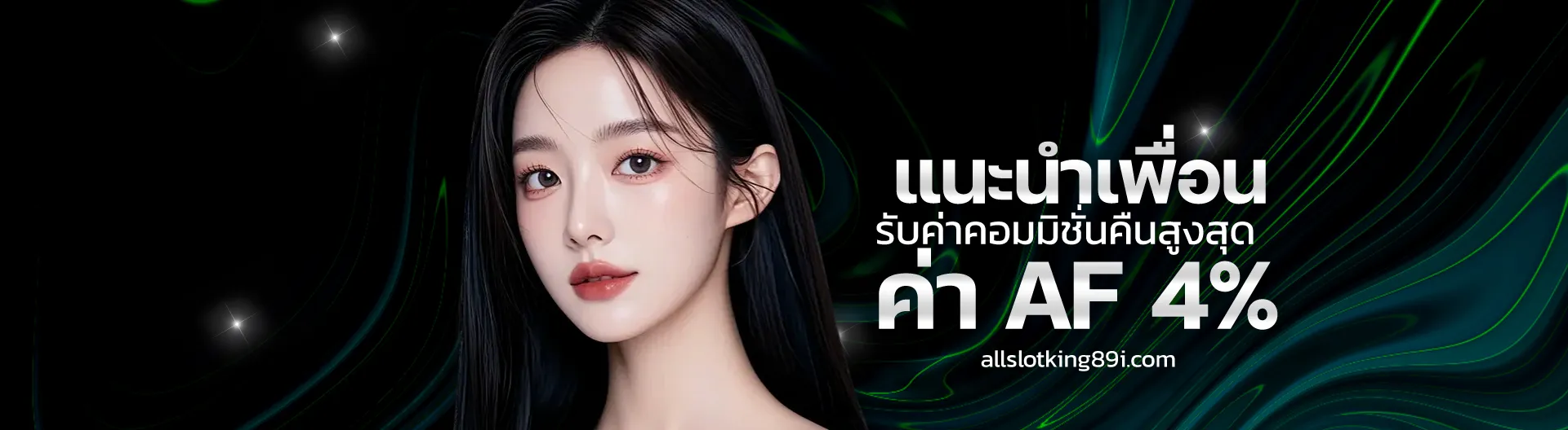 allslotking89 เครดิตฟรี